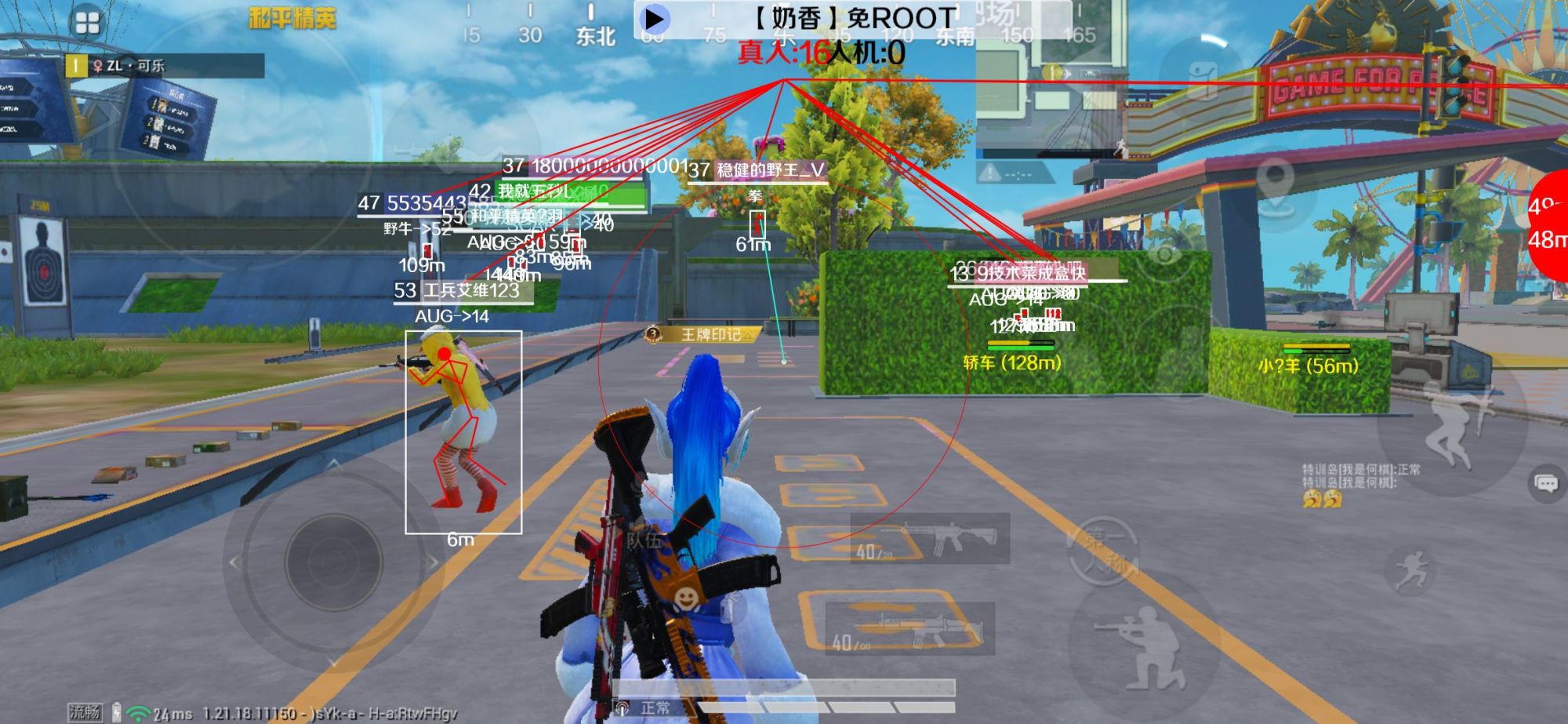 和平精英辅助《布丁》改名《奶香》依旧稳定中 - PUBG内置作弊悬浮窗辅助预览图