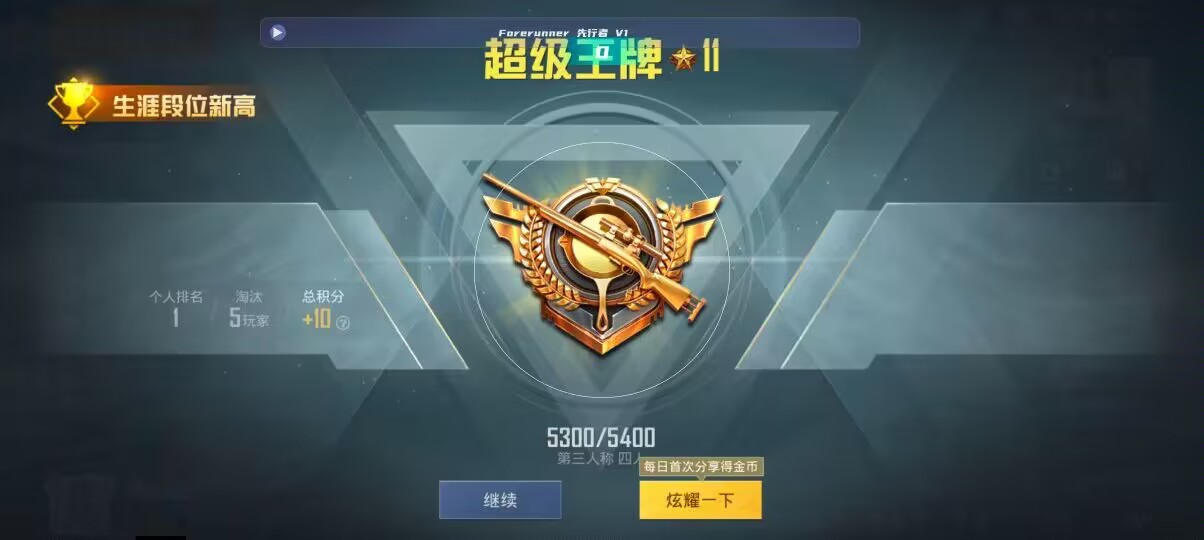和平精英先行者透视直装 - PUBG内置作弊悬浮窗辅助预览图